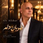 دانلود آهنگ علی افشار به نام ضربان دلم