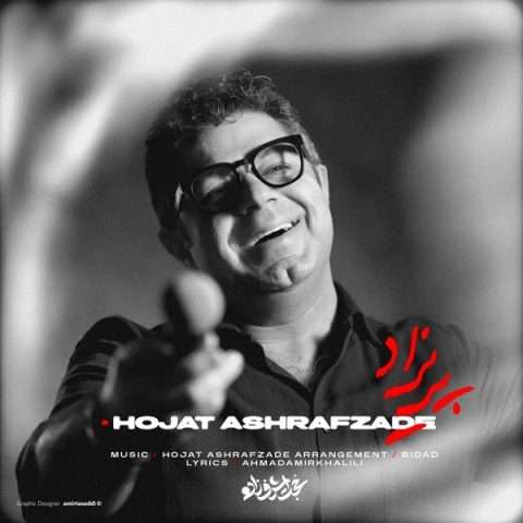 آهنگ حجت اشرف زاده پریزاد دانلود آهنگ حجت اشرف زاده پریزاد