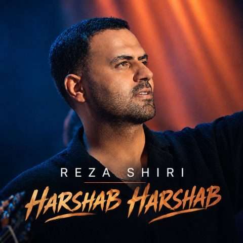 دانلود آهنگ رضا شیری هرشب هرشب